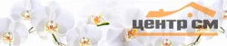 Панель-фартук АВС пластик фотопечать Белые орхидеи в каплях 3000*600*1,3мм ПАНЕЛЬПЛАСТ ЛАЙТ