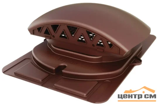 Вентилятор подкровельного пространства VIOTTO для профнастила 20 (черепаха) коричневый (RAL 8017)
