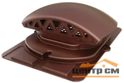 Вентилятор подкровельного пространства VIOTTO для профнастила 20 (черепаха) коричневый (RAL 8017)