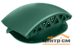 Вентилятор подкровельного пространства VIOTTO для профнастила 21 (черепаха) зеленый (RAL 6005)