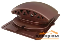 Вентилятор подкровельного пространства VIOTTO для профнастила 21 (черепаха) коричневый (RAL 8017)