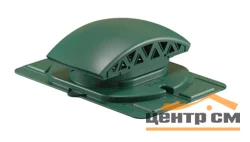 Вентилятор подкровельного пространства VIOTTO с универсальным проходным элементом (черепаха) зеленый (RAL 6005)