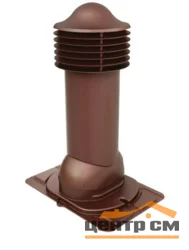 Комплект труба вентиляционная VIOTTO с универсальным проходным элементом D110/550, утепленная, коричневый (RAL 8017)