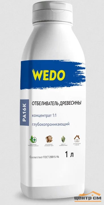 Отбеливатель древесины WEDO концентрат 1:1 PA 16К 1л