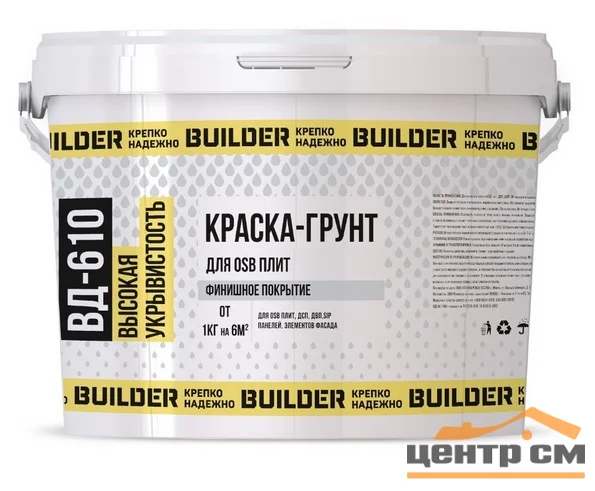Краска-грунт для OSB плит BUILDER ВД-610 белая 3 кг