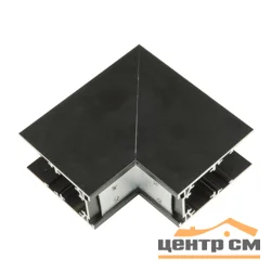 Коннектор для накладных магнитных шинопроводов, 35мм угловой, вертикальный, черный, UBX-MS22/35 BLACK