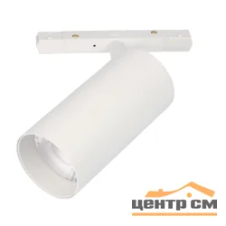 Светильник-прожектор светодиодный трековый для магнитных шинопроводов, 900 Лм, белый свет (4000К), белый, ULB-M60-24W/4000K/35 WHITE