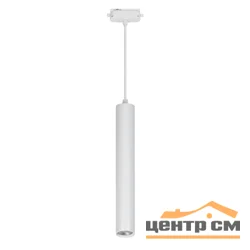 Светильник-прожектор светодиодный трековый накладной, 1000 Лм, белый свет (4000К), корпус белый, ULB-H10-12W/4000K WHITE