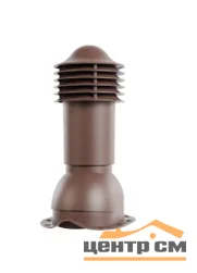 Вентиляция роторная Viotto для металлочерепицы d-110мм, h-550мм, неутепленная, коричневый шоколад (RAL 8017)