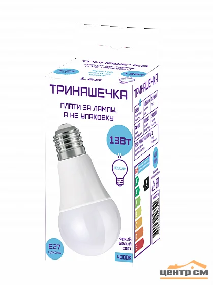 Лампа светодиодная 13W Е27 4000K (белый) А60 "Тринашечка" Фарлайт в индивид. упак.