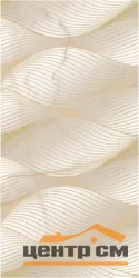 Плитка AZORI APULIA ORO CASCADE Декор 31,5х63 арт.589002002