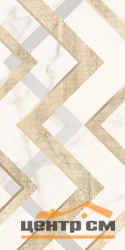 Плитка AZORI APULIA ORO GEOMETRIA Декор 31,5х63 арт.589002001