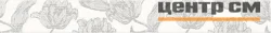 Плитка AZORI MALLORCA GREY FLORIS Бордюр 63х7,5 арт.585071001