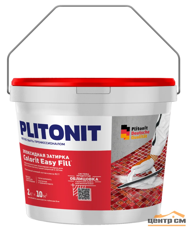 Затирка эпоксидная PLITONIT COLORIT EasyFill трехкомпонентная серый 2 кг