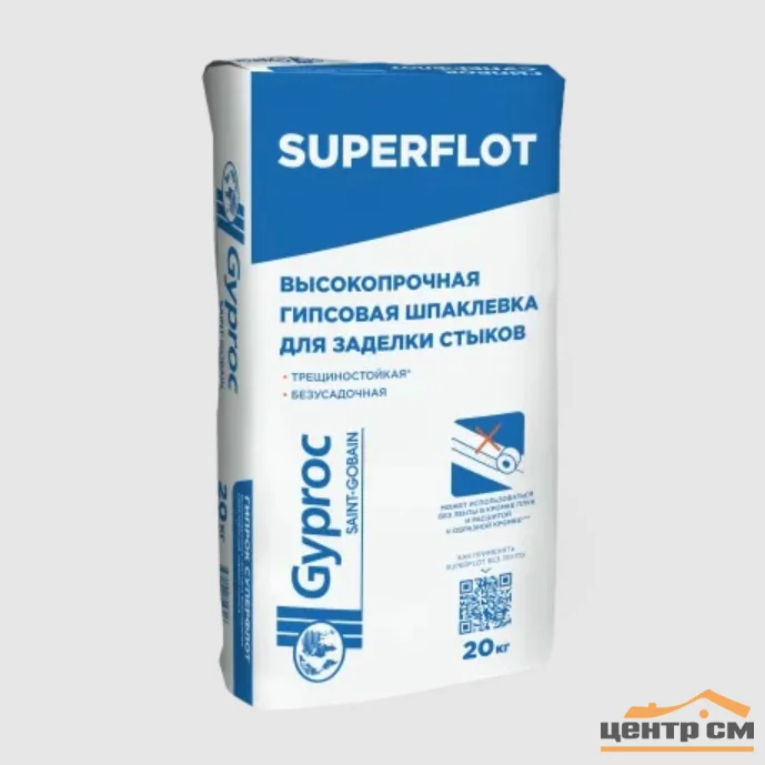 Шпаклевка гипсовая GYPROC SuperFlot для стыков ГКЛ белая 20 кг
