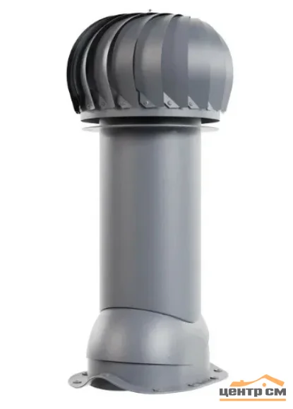 Вентиляция роторная Viotto для металлочерепицы d-110мм, h-550мм, неутепленная, серый графит (RAL 7024)