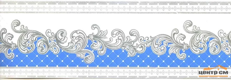 Бордюр обойный 6смх14м синий, арт.306-7Б1