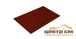 Плоский лист Quarzit Lite RAL3009(оксидно-красный), 0.5мм, 1.25*2м (в пленке)