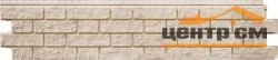 Панель фасадная Я-фасад Grandline Балтийский кирпич, жемчуг 1,54*0,302 м (S=0.465м2)