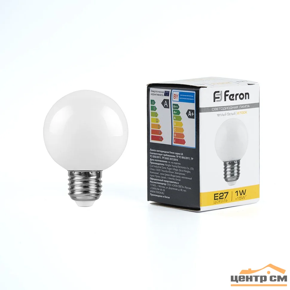 Лампа светодиодная 1W E27 230V 2700K (желтый) шарик матовый (G45) Feron, LB-37
