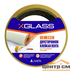 Скотч двусторонний 50мм х5м X-Glass, на тканевой основе, арт 505