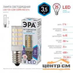 Лампа светодиодная 11W E14 220V 4000K (белый) Капсула (T25) ЭРА, T25-3,5W-CORN-840-E14