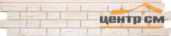 Панель фасадная Я-фасад Grandline Балтийский кирпич, слоновая кость 1,54*0,302 м (S=0.465м2)