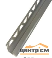 Профиль для плитки ИДЕАЛ внутренний 10 мм, Светло-серый (длина 2,5 м.п.)