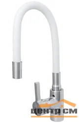 Смеситель stMIRA для кухни с гибким изливом (белый), длина 48 см, картридж 35 мм, крепление на гайк, арт. 5098-3.