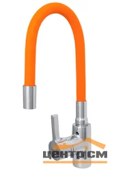 Смеситель stMIRA для кухни с гибким изливом (оранжевый), длина 48 см, картридж 35 мм, крепление на гайке, арт. 5098-6