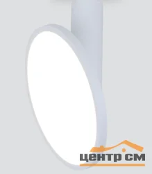 Светильник Elektrostandard Down Light - DLS029 белый матовый