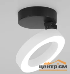 Светильник Elektrostandard Down Light накладной - Spila 12W 4200К (25105/LED) белый