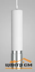 Светильник подвесной DLN108 GU10 белый/серебро
