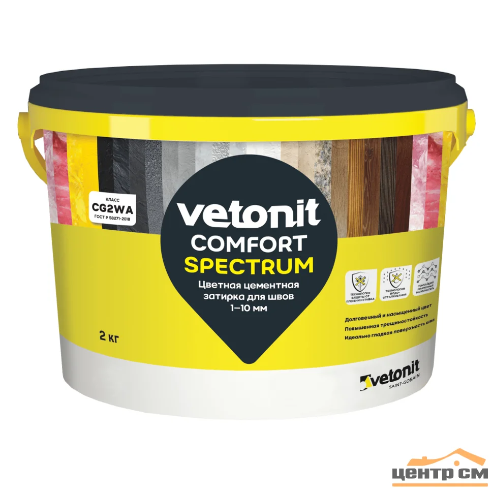 Затирка цементная VETONIT Comfort Spectrum водоотталкивающая 06 серый 2 кг
