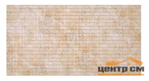 Панель листовая ПВХ «Стандарт» мозаика "Беж" 657х480 (пленка 0,4мм) Регул