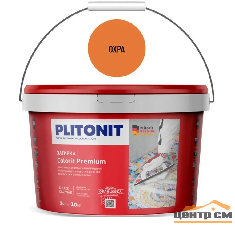 Затирка ПЛИТОНИТ COLORIT Premium водонепроницаемая охра (0,5-13 мм) 2 кг