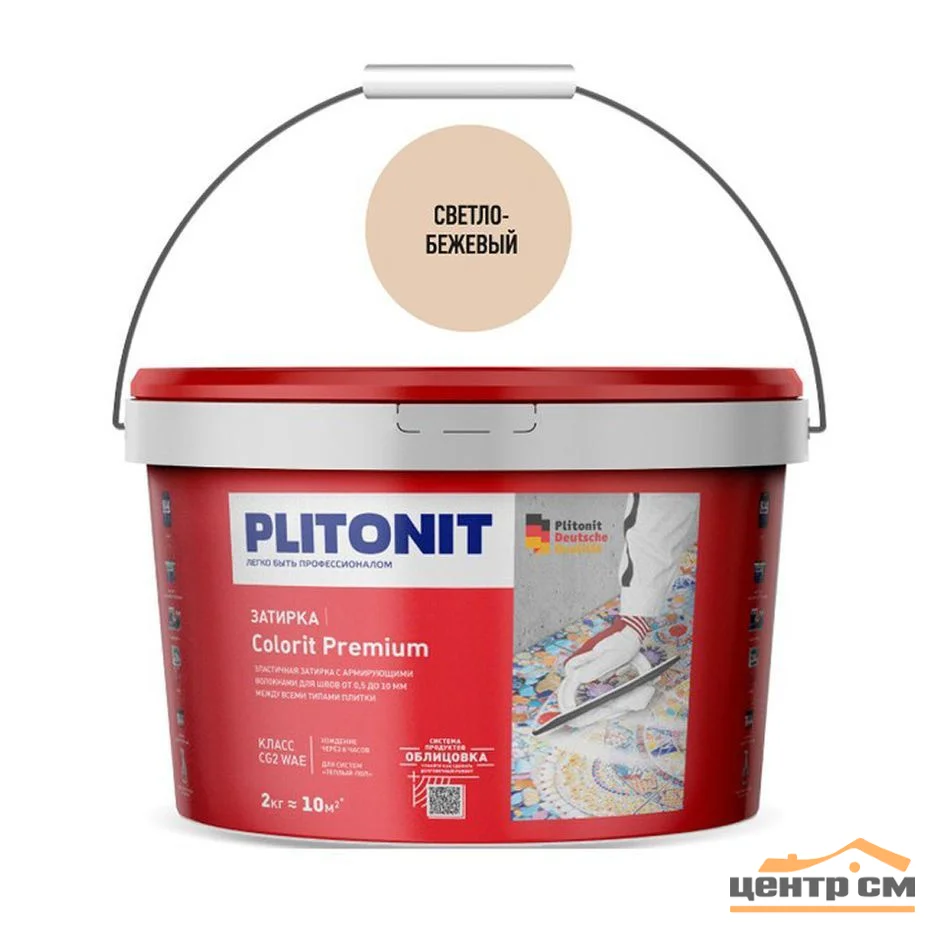 Затирка ПЛИТОНИТ COLORIT Premium водонепроницаемая светло-бежевая (0,5-13 мм) 2 кг