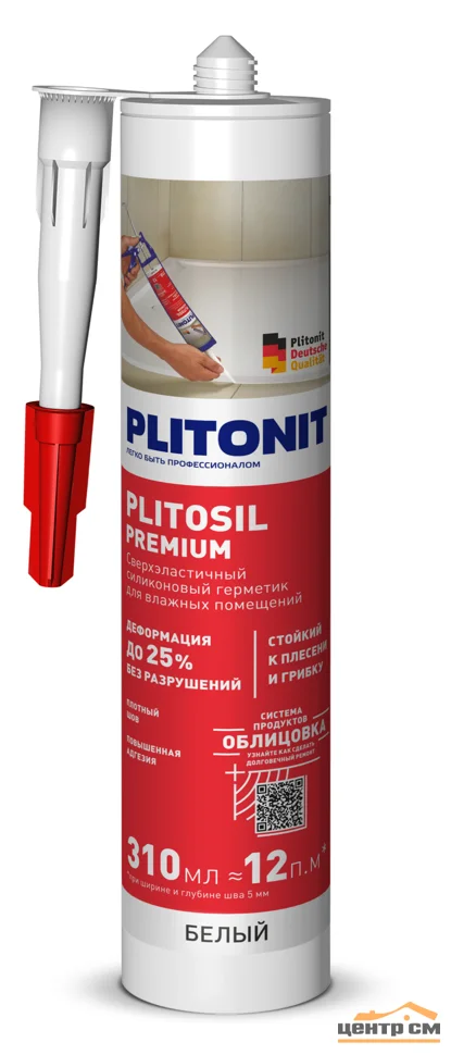 Затирка-Герметик силиконовая PLITONIT PlitoSil Premium эластичная белый 310 мл