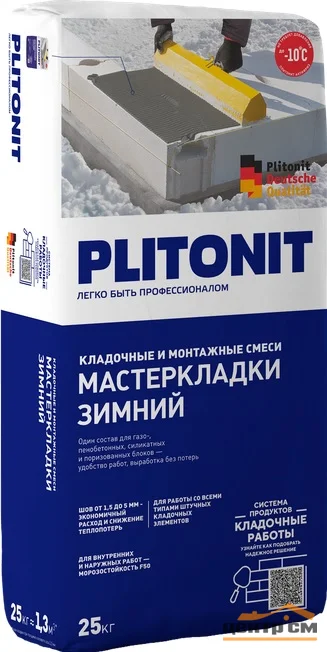 Клей монтажный PLITONIT МАСТЕР КЛАДКИ для газобетона, газосиликата зимний 25 кг