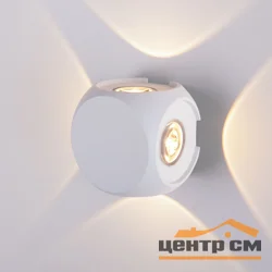 Светильник подсветка для зданий Elektrostandard CUBE 1504 TECHNO LED белый