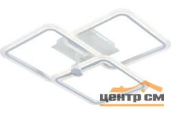 Люстра Polvo 23600-3, LED 108W