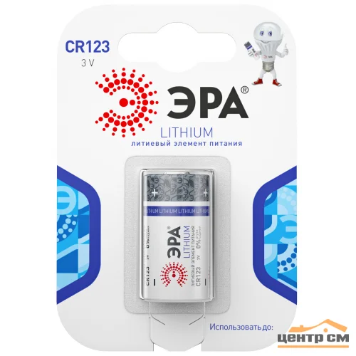 Элемент питания ЭРА CR123-1BL Lithium (1шт)