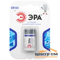 Элемент питания ЭРА CR123-1BL Lithium (1шт)