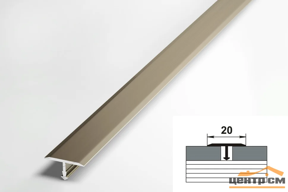 Профиль для плитки алюминиевый Т-образный стыкоперекрывающий ширина 20мм длина 2,7 м Цвет: Шампань (порог)