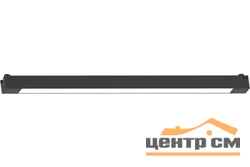Светильник светодиодный трековый на шинопровод 40W, 2800 Lm, 4000К, 120 градусов, черный, AL132 серия MattLine