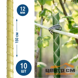 Колышки садовые композитные 12 мм х 1,5 м желтые Opoki (10 шт)