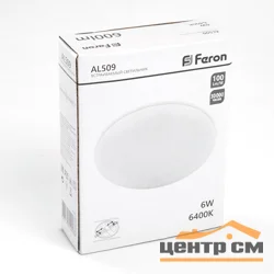 Светильник Feron светодиодный с регулируемым монтажным диаметром (до 80мм) 6W, 6400K ,600Lm, белый, AL509 с драйвером в комплекте серия FlexyRim