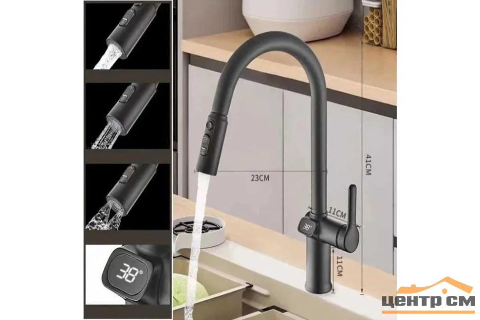 Смеситель ESKO K15B LED Black для кухни вытяжной с дисплеем, матовый чёрный