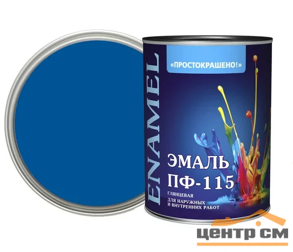 Эмаль ПФ-115 синяя 1,8кг Простокрашено БАУ