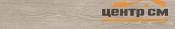 Керамогранит LAPARET Malva Sand серо-бежевый структурный 20х120 арт.K948005R0001LPEB